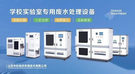 2023年南昌中國教育裝備展即將盛大開幕，中科瑞沃誠邀您共賞環(huán)境保護(hù)專用設(shè)備新篇章